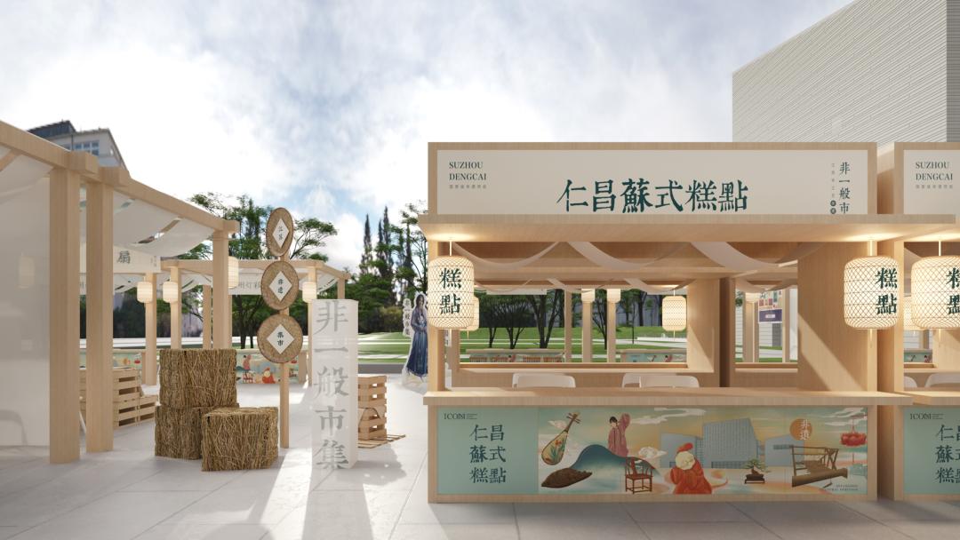 今天苏博西馆首次夜间开放非一般的市集来啦