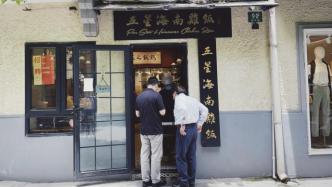 上海小店重启| 手握几家店，一颗勇敢的心