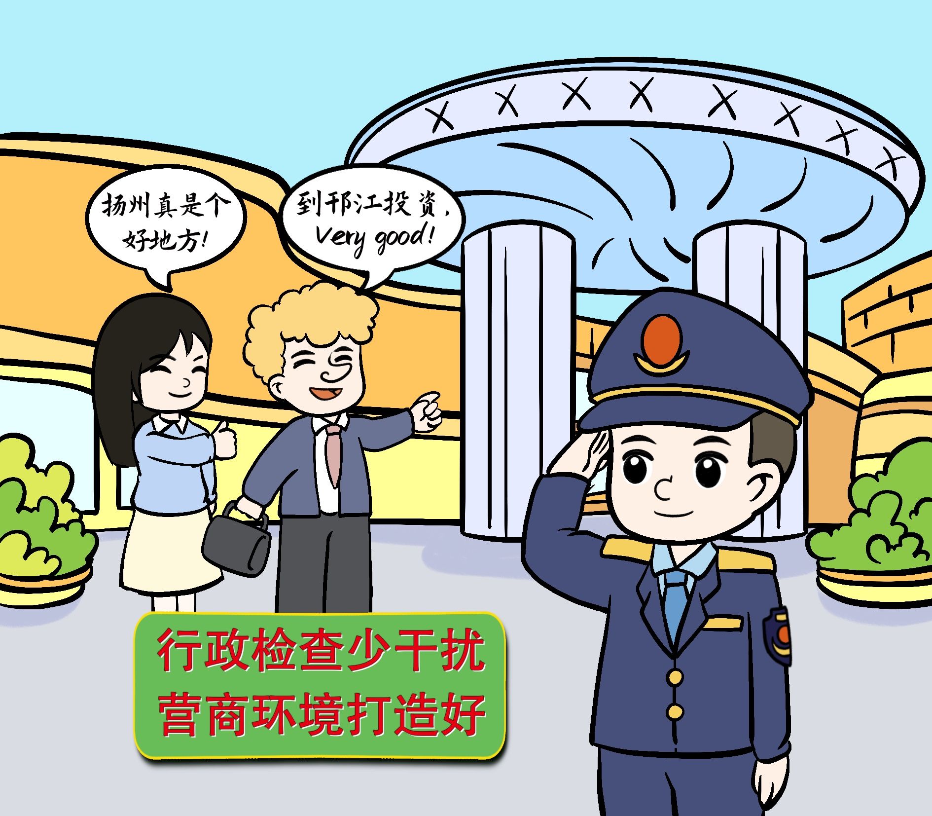 一本漫画册为啥装备600余基层执法人员