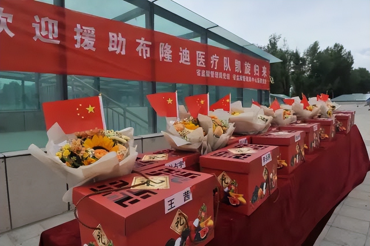 中国青海第20批援助布隆迪医疗队第二批队员顺利凯旋