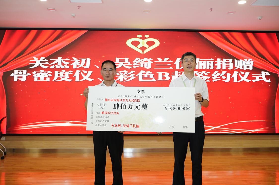关杰初（左）、吴绮兰伉俪向南海区第九人民医院捐赠医疗物资。