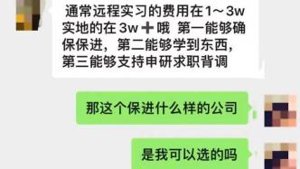 倒貼三萬，我成了大廠實習生