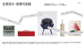 上海明珠美术馆 | “长效设计”理念：上海首个大型展览今夏开幕
