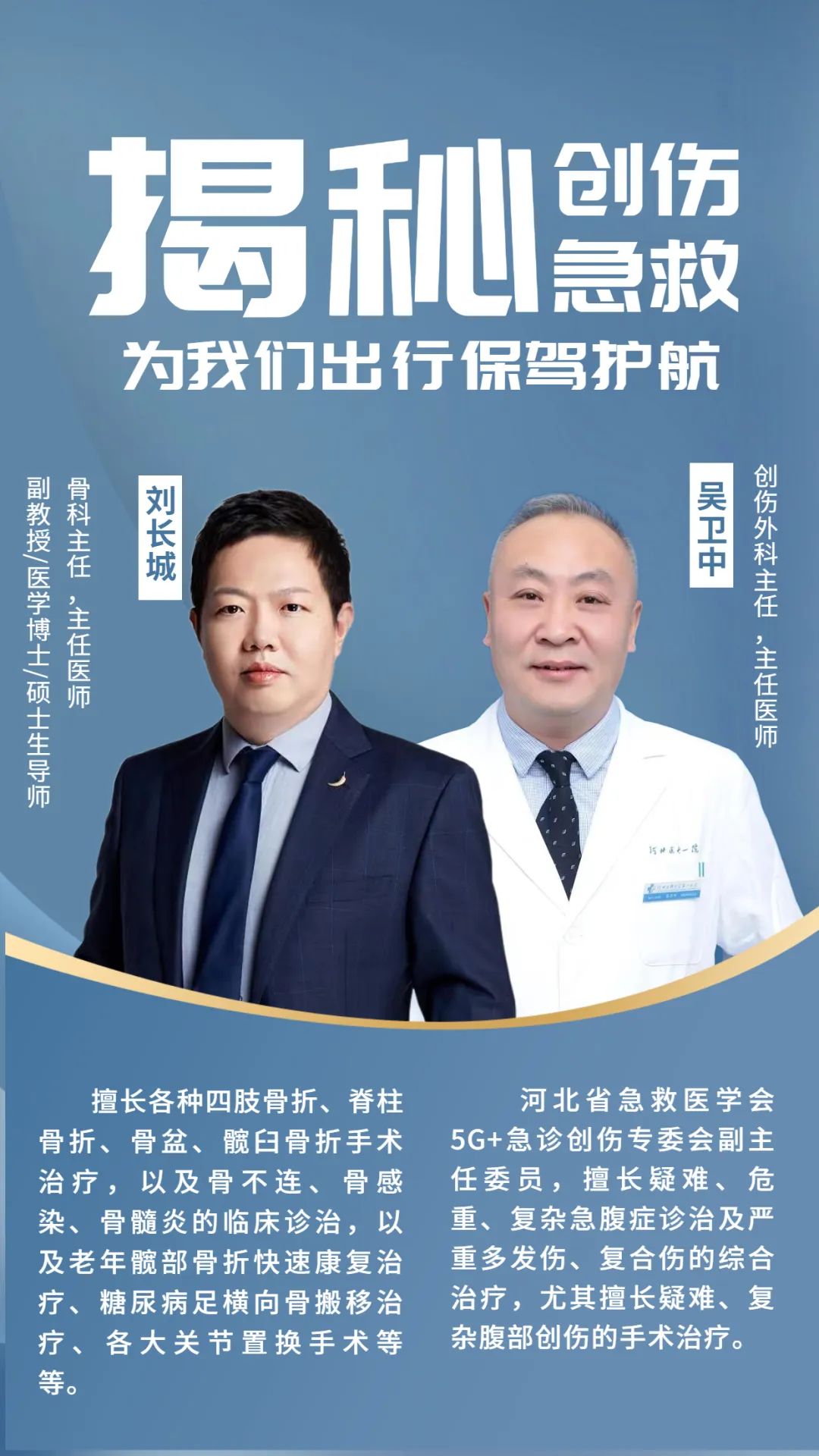 缝伤口怎么打结意外太多，创伤后如何开展救治与自救_https://www.jmylbn.com_新闻资讯_第15张