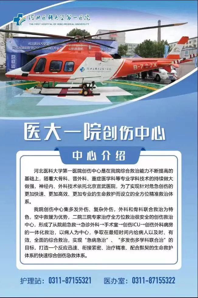 缝伤口怎么打结意外太多，创伤后如何开展救治与自救_https://www.jmylbn.com_新闻资讯_第16张