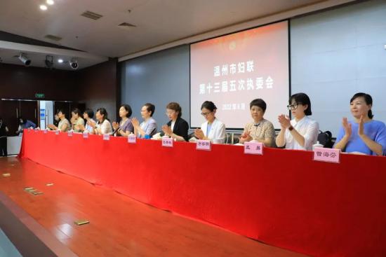 儿童友好城市建设工作交流会_温州京都城爱绿幼儿园_温州市妇联常委会议