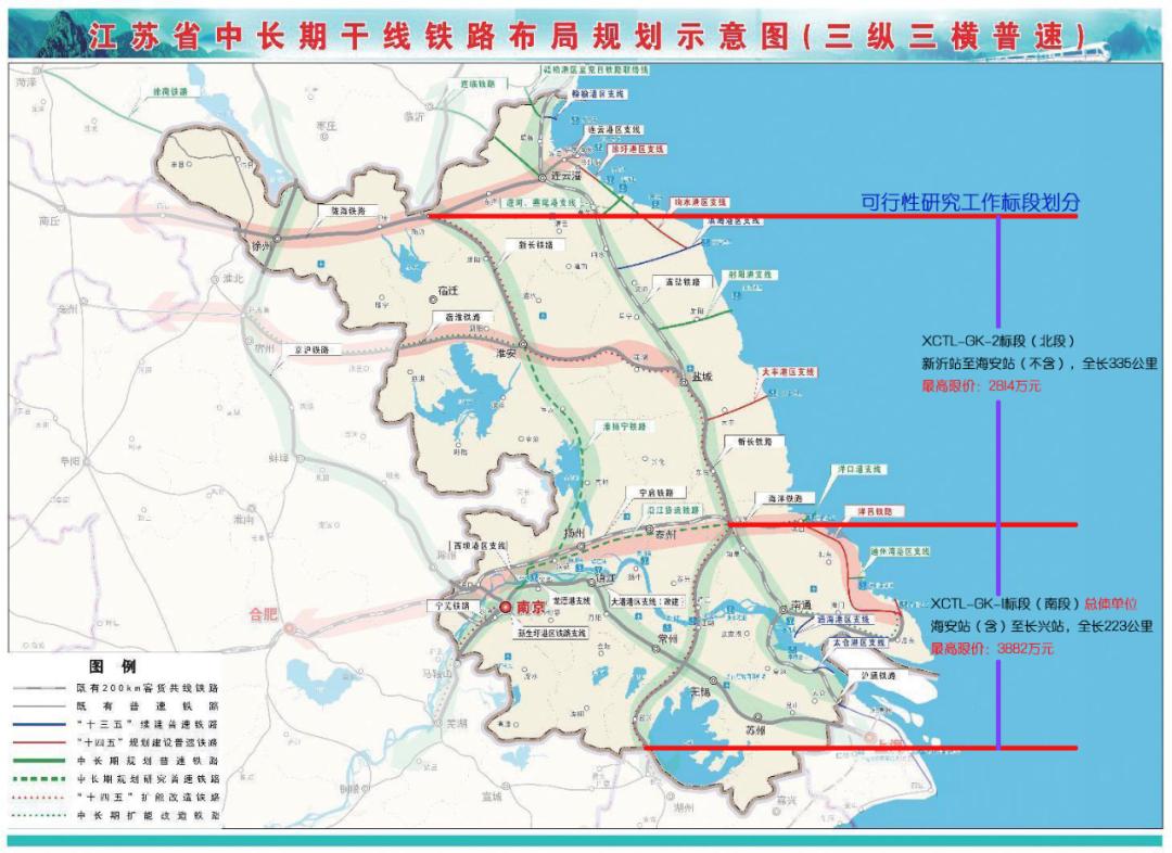 新长铁路扩能改造工程前期工作正式启动
