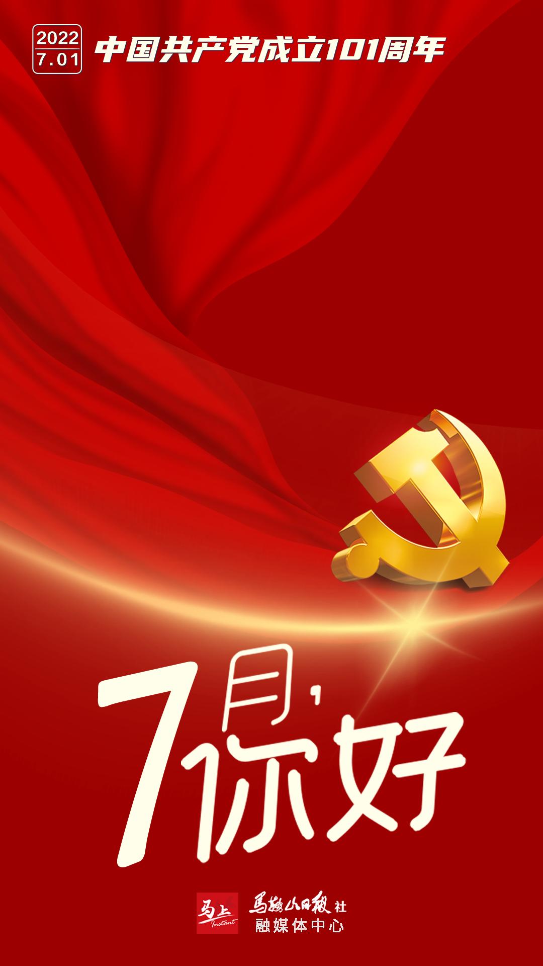 七月你好