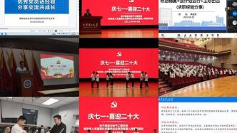 大连理工电信学部党委以“一融双高”为牵引助力学部事业加速跑