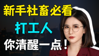 職場人：我該怎么做，才能避免成為一顆螺絲釘？