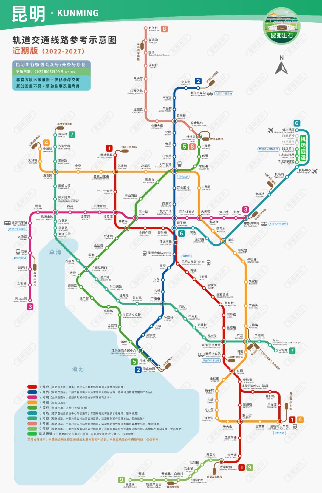 官宣！昆明地铁5号线2022年建成开通！最新批复站名抢先看！_换乘