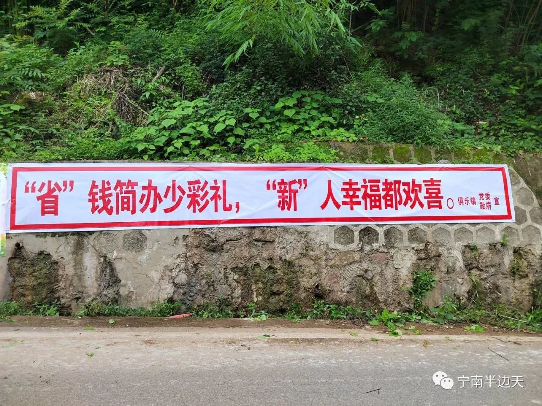 治理高价彩礼宣传横幅移风易俗签名活动现场移风易俗活动现场署名原