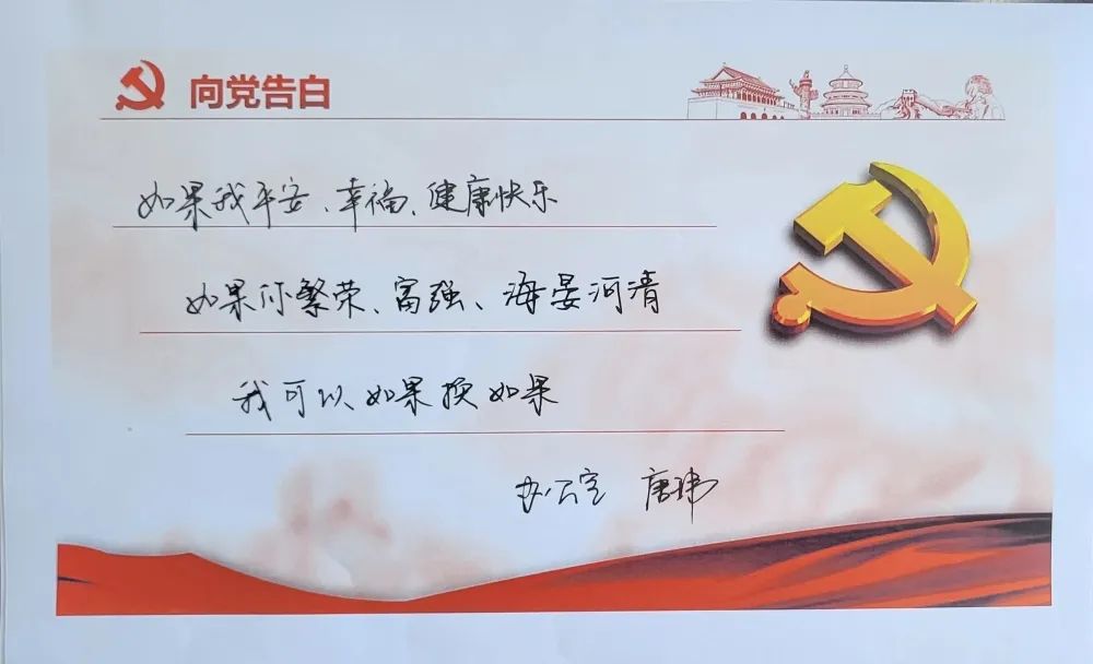 庆七一周口中院开展纸短情长向党告白三行情诗作品展示活动