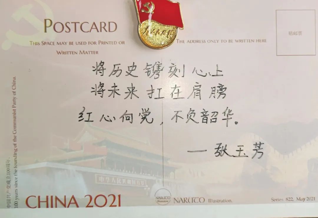 庆七一周口中院开展纸短情长向党告白三行情诗作品展示活动