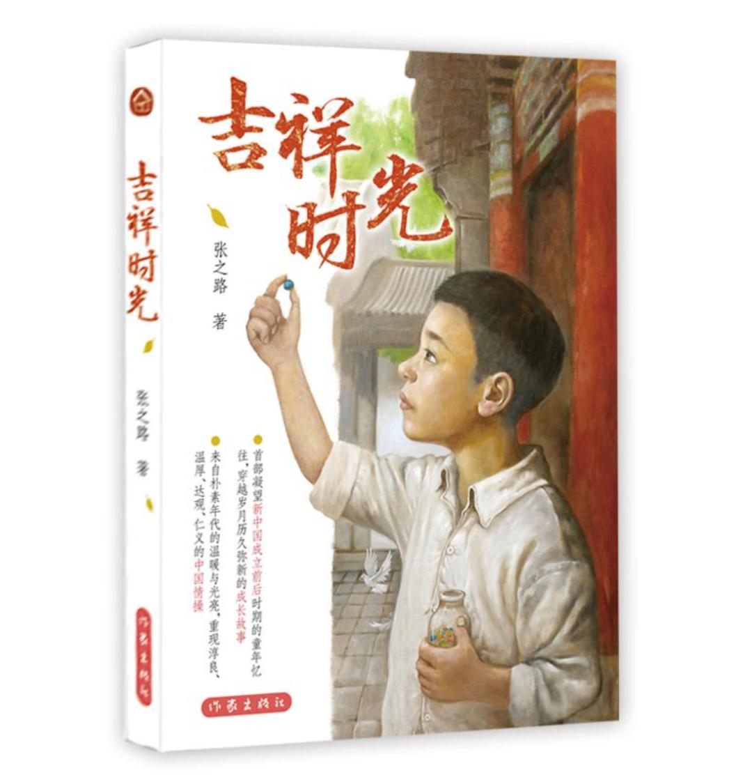 阅读光耀家庭”系列公益课堂】张之路：想象的力量