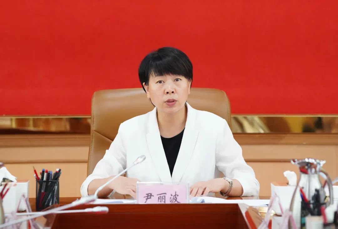 尹丽波主持召开县委网络安全和信息化委员会会议