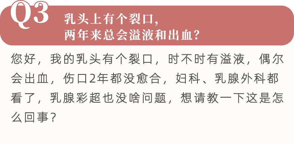 如果乳暈的褶皺呈橘皮樣改變,近期內伴有乳頭凹陷,可能要警惕惡性腫瘤