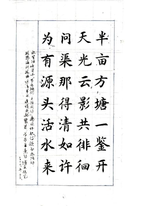 "节水海河 夕阳同行"诗歌书画作品展(三)