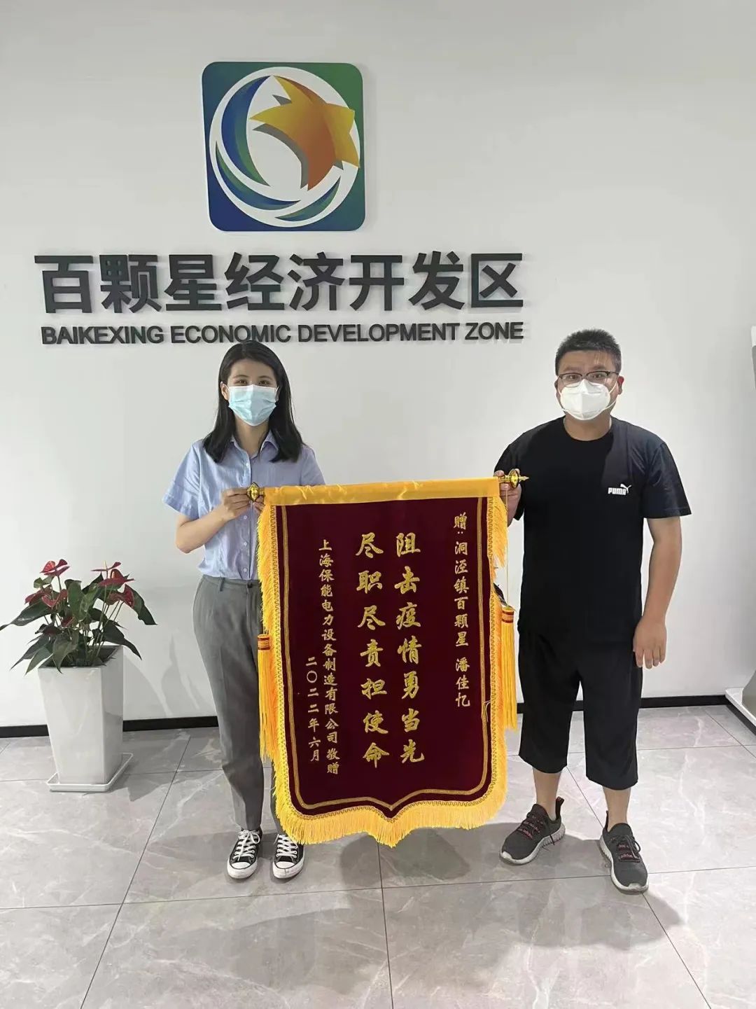 十几天里收到近30面锦旗松江这个“高赞”园区是怎么做到的？