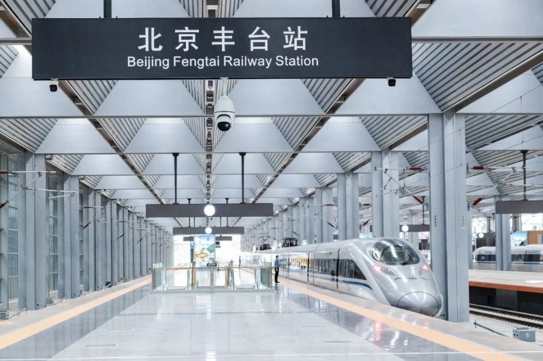 北京丰台火车站图片