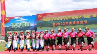 香格里拉建塘镇2022年吉迪松茸节开幕