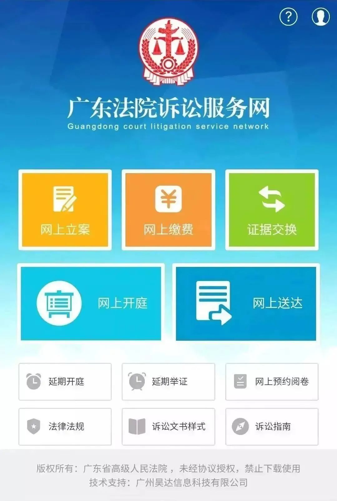 广东法院诉讼服务网,深圳移动微法院等线上渠道和12368诉讼服务热线