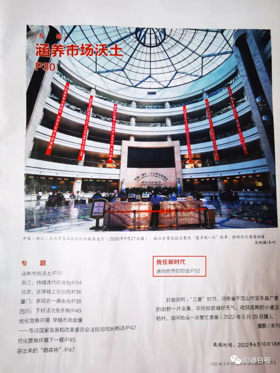 瞭望杂志社(瞭望杂志社是什么级别)