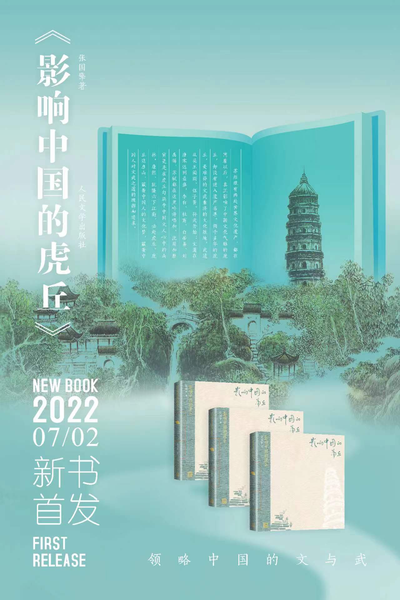 圖為書展海報