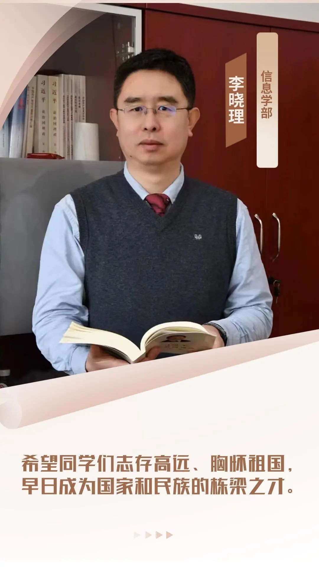 我最喜爱的老师让我把您的祝福装进行囊