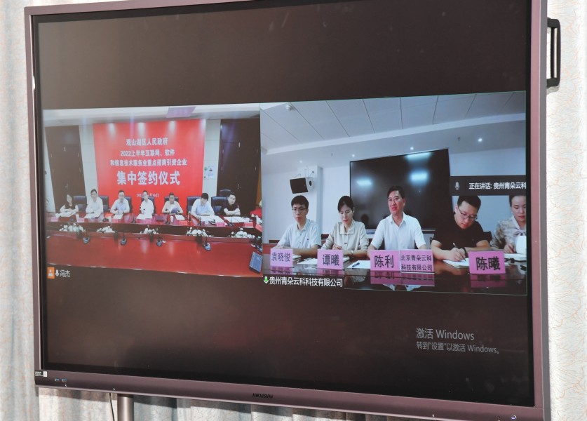 总投资37亿元！观山湖区12个重点招商引资企业成功签约