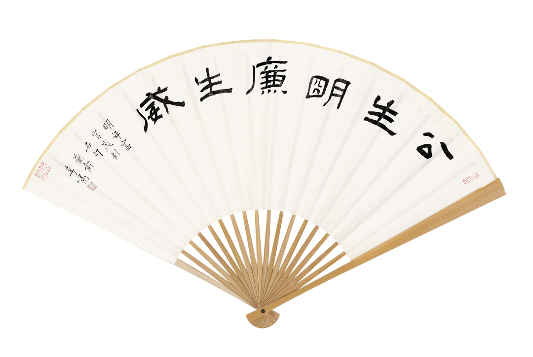 江苏省书法院清风廉韵扇面书法展二