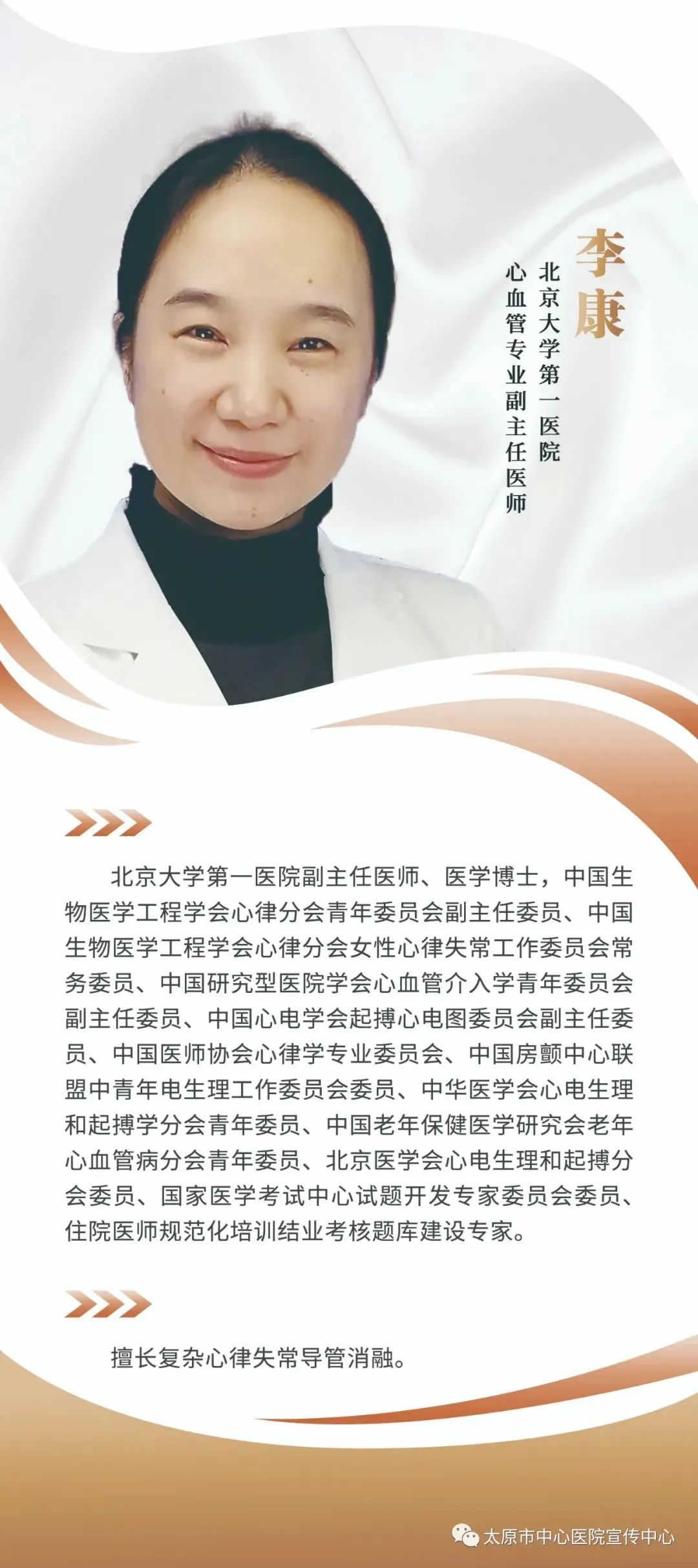 关于北京大学人民医院黄牛票贩子，挂号号贩子联系方式-的信息