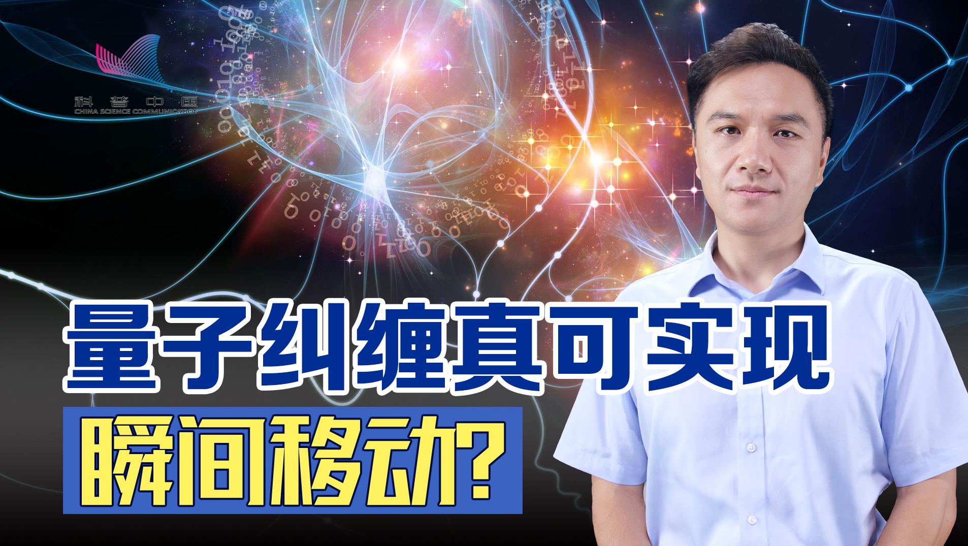 是神奇的量子糾纏技術2022-07-08110:48幻想將照進現實?