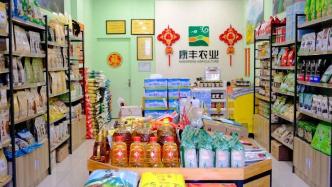 菌菇、山珍干货、苗族银饰品...在桂城，一站式采购帮扶地区特色产品