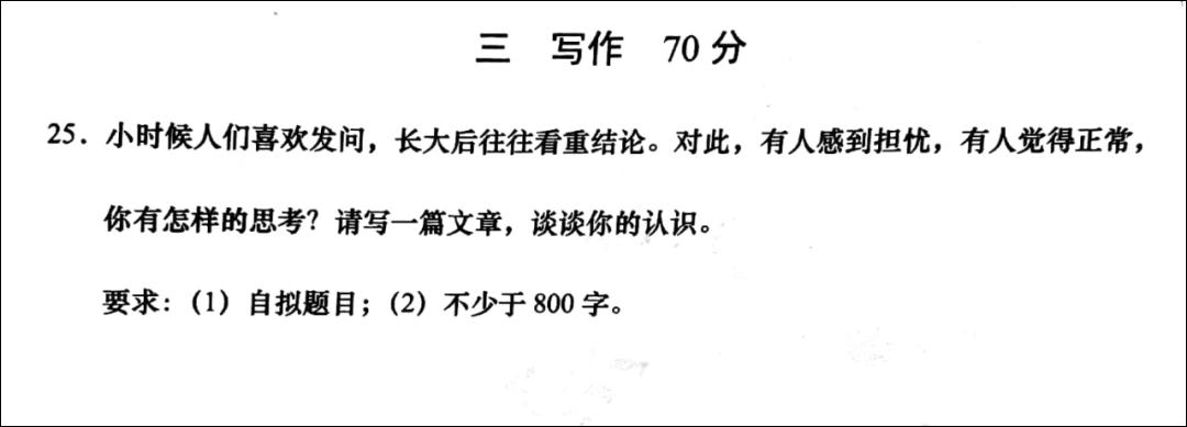 上海高考作文题出炉 第1张