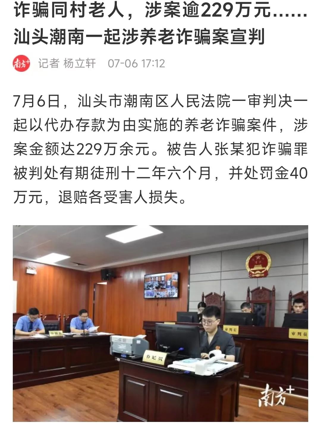 110余亿元！广东警方“飓风38号”行动侦破系列虚开骗税案