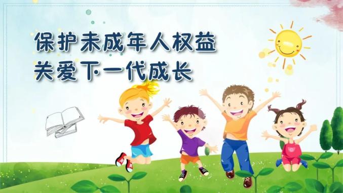 【关爱未成年人】呵护成长,关爱未成年人_澎湃号·政务_澎湃新闻-the