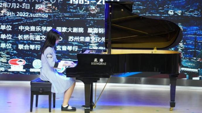 第十九届“星海杯”全国钢琴比赛苏州赛区成功举办