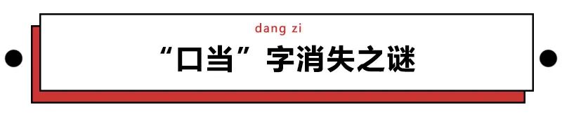 这些汉字用了几十年,但其实根本不存在?!