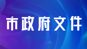 哈尔滨市妇女发展规划（2021—2025年） 和哈尔滨市儿童发展规划（2021—2025年）