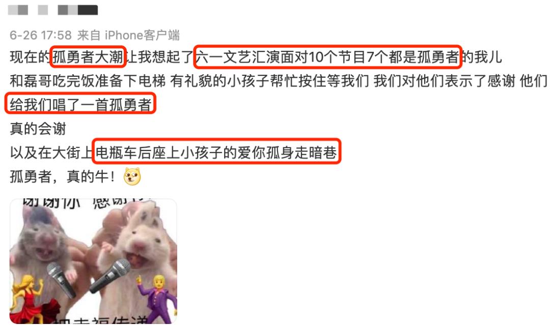 《孤勇者》变全民儿歌，谁是推手？