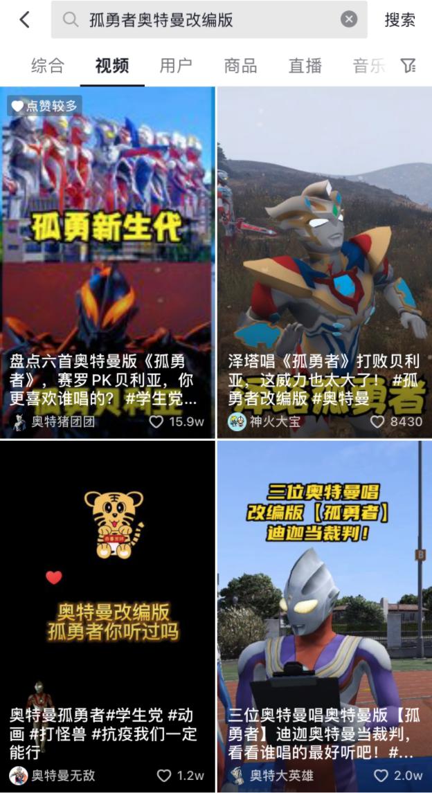 《孤勇者》变全民儿歌，谁是推手？