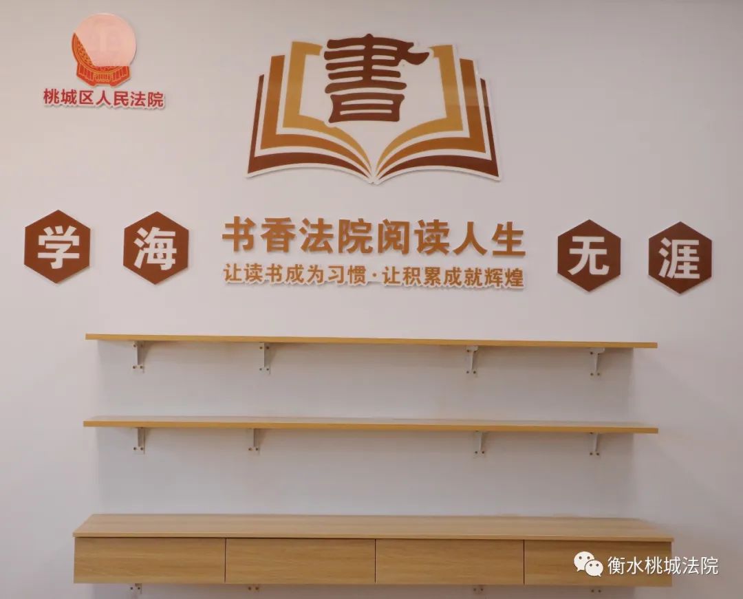 图书室建设完毕,为干警们查询法律知识,研讨实务问题,阅读专业书籍