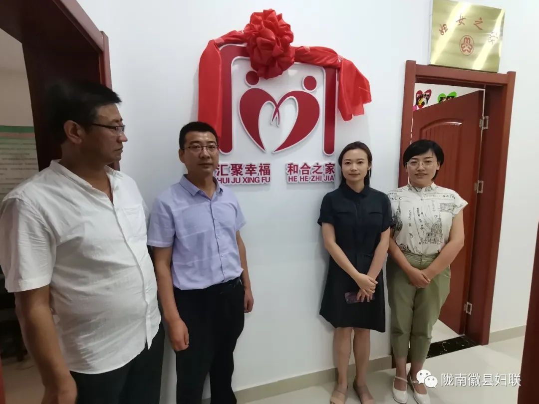 和合之家"揭牌成立