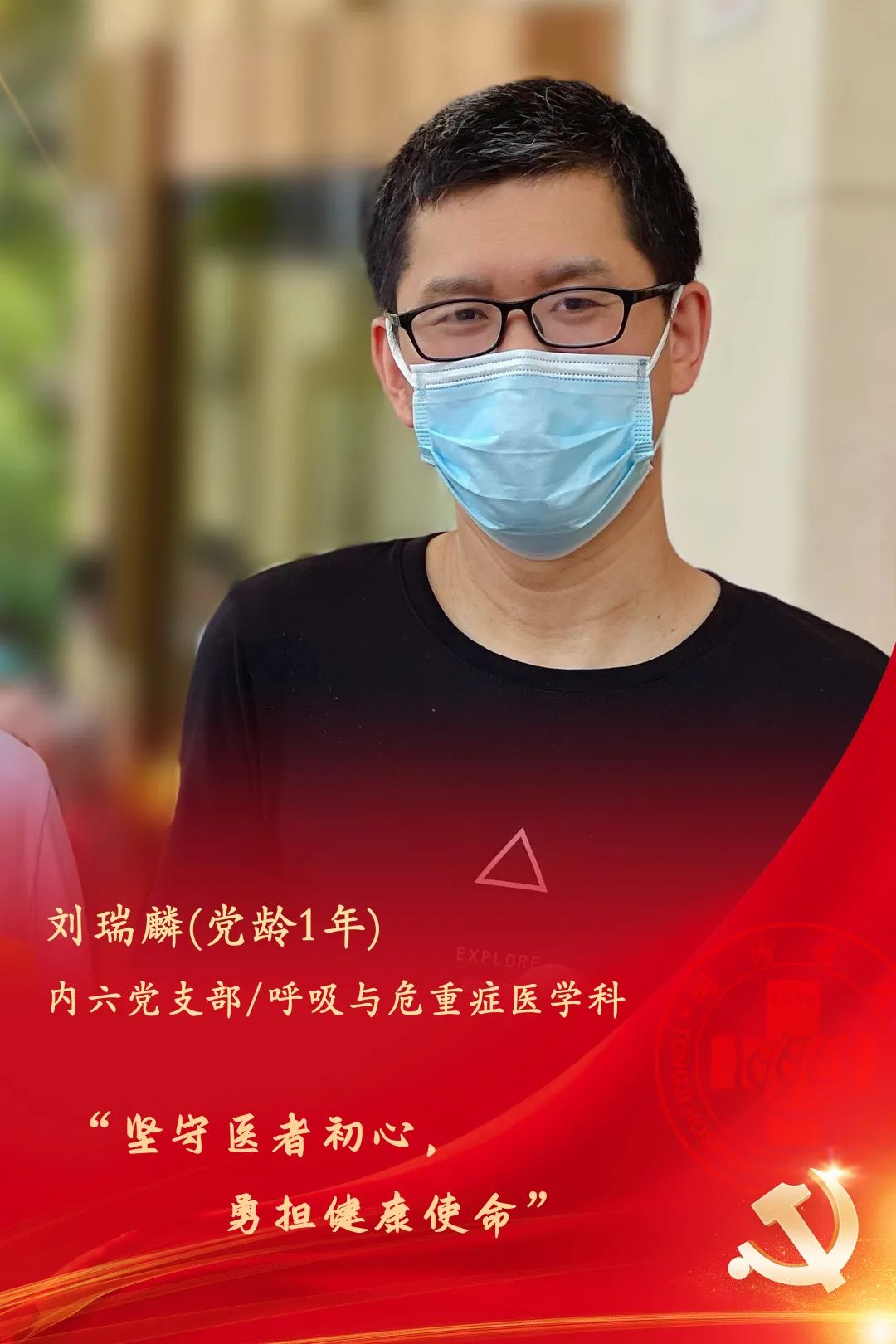 刘瑞麟,呼吸与危重症医学科主任医师,2020年参加上海第一批援鄂医疗队