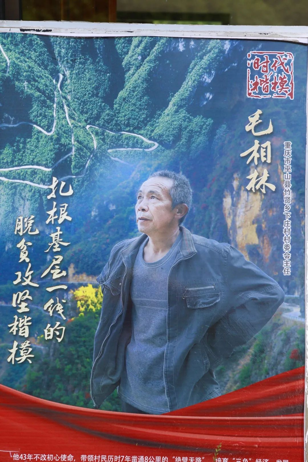 九龙坡法院院长王子伟率队到下庄村学习毛相林先进事迹并与巫山法院