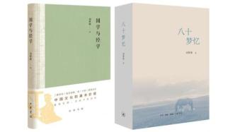 刘梦溪 | 《诗》《书》《礼》《乐》是最早的教科书