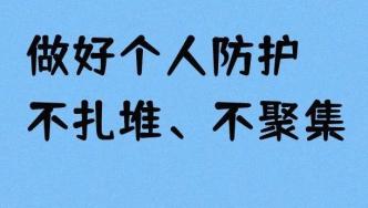 【市民云资讯】上海现奥密克戎BA.5.2.1变异株！多区将“3天2检”全员核酸！