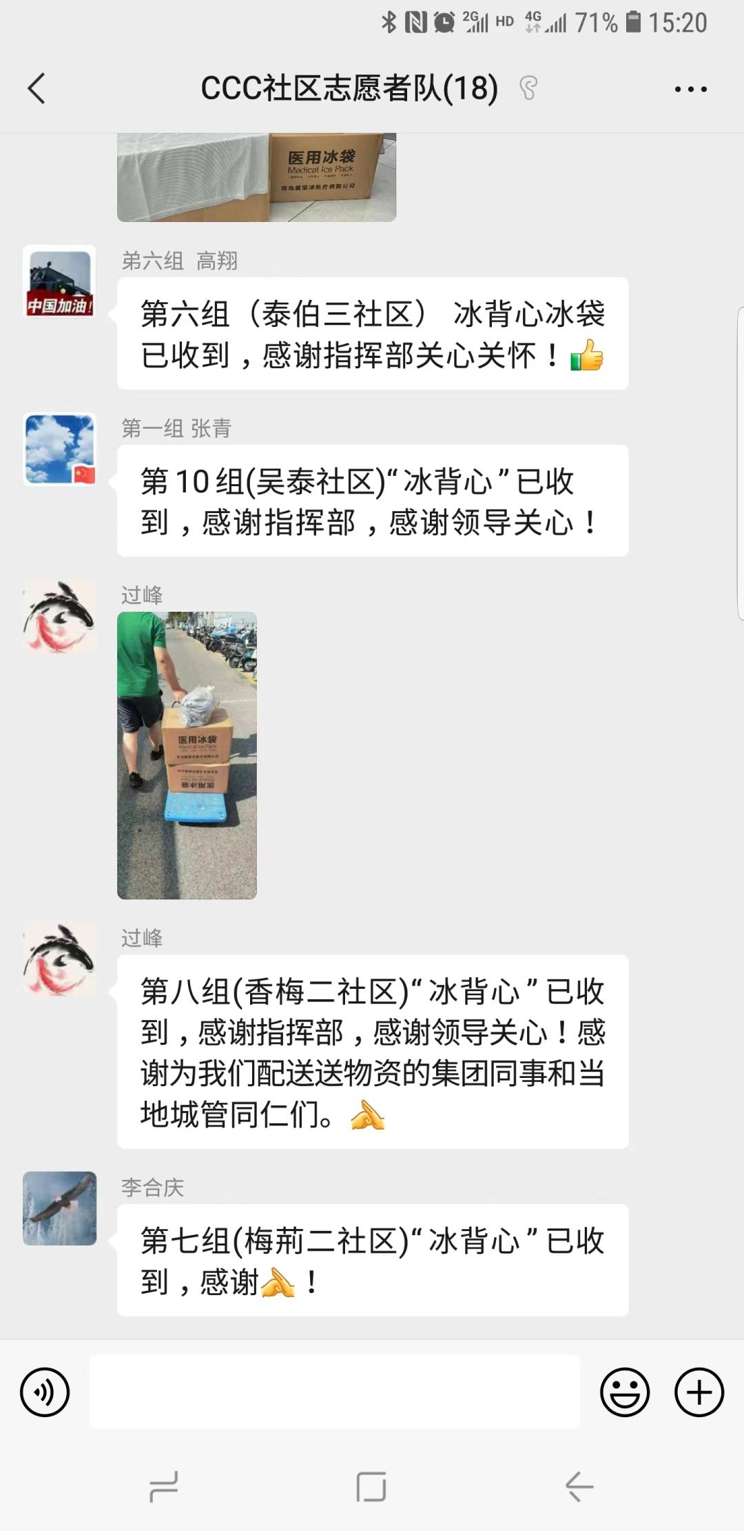 医用冰袋怎么捏破2万多件！冰袋背心来了！​为一线的他们送上清凉！_https://www.jmylbn.com_新闻资讯_第4张