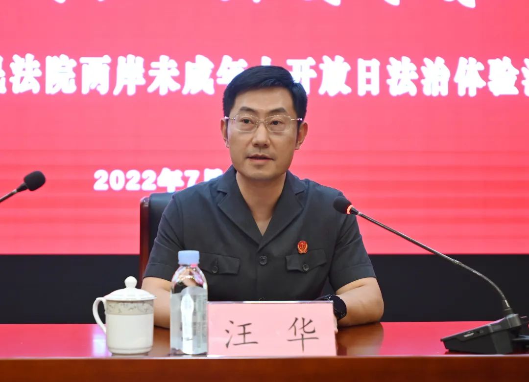 参观结束后,我院副院长汪华与青少年进行亲切交流;法院家庭教育指导员